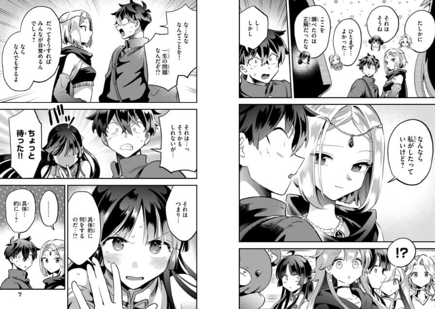 Shichinin no Nemuri-hime
