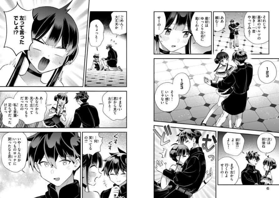 Shichinin no Nemuri-hime