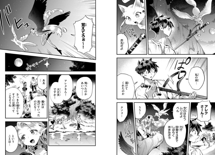 Shichinin no Nemuri-hime