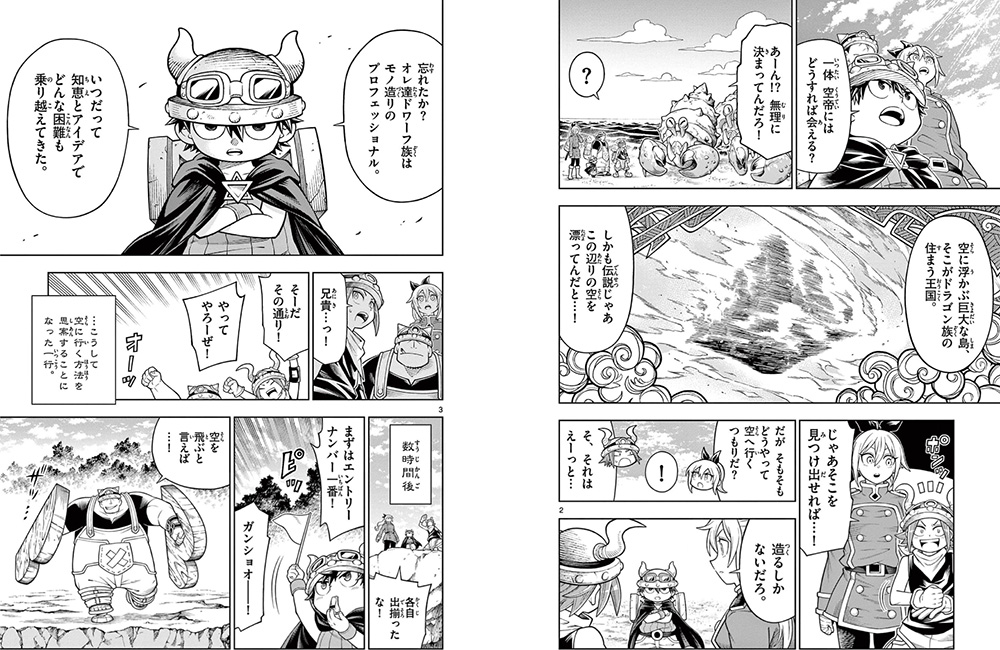 Soara to Mamono no Ie