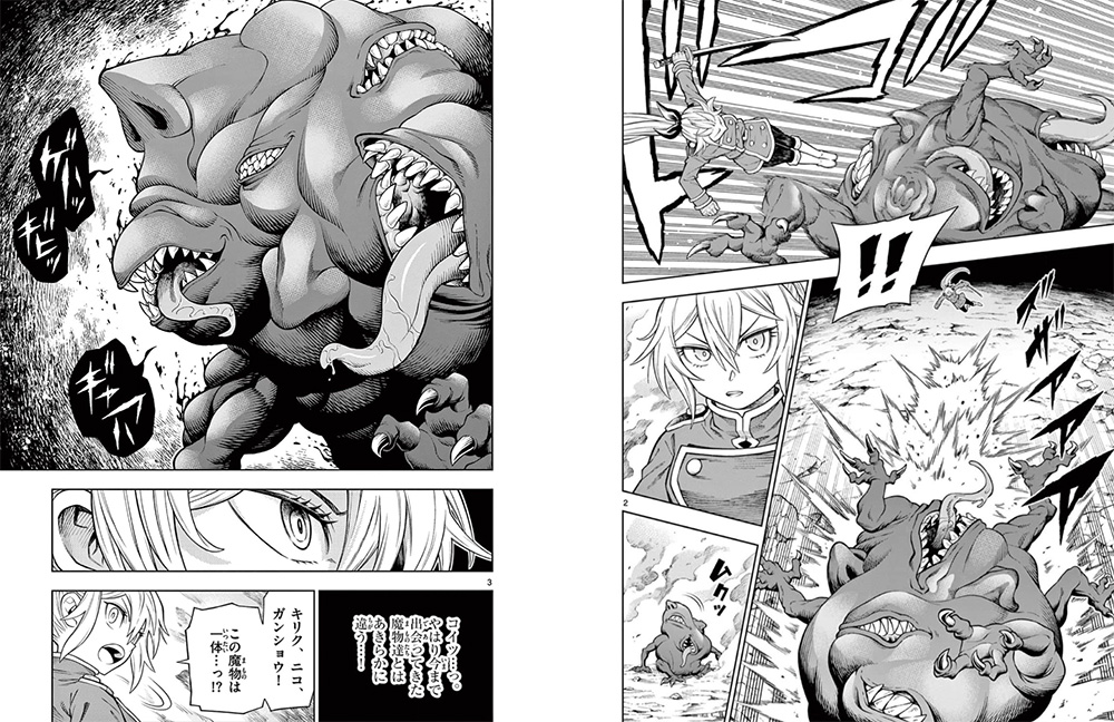 Soara to Mamono no Ie