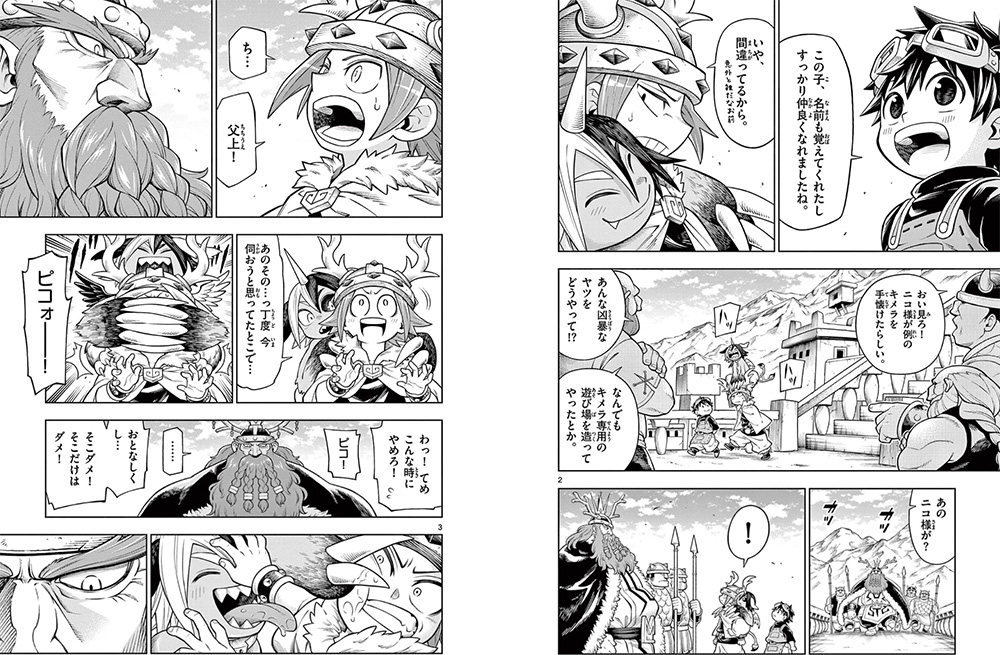Soara and the House of Monsters