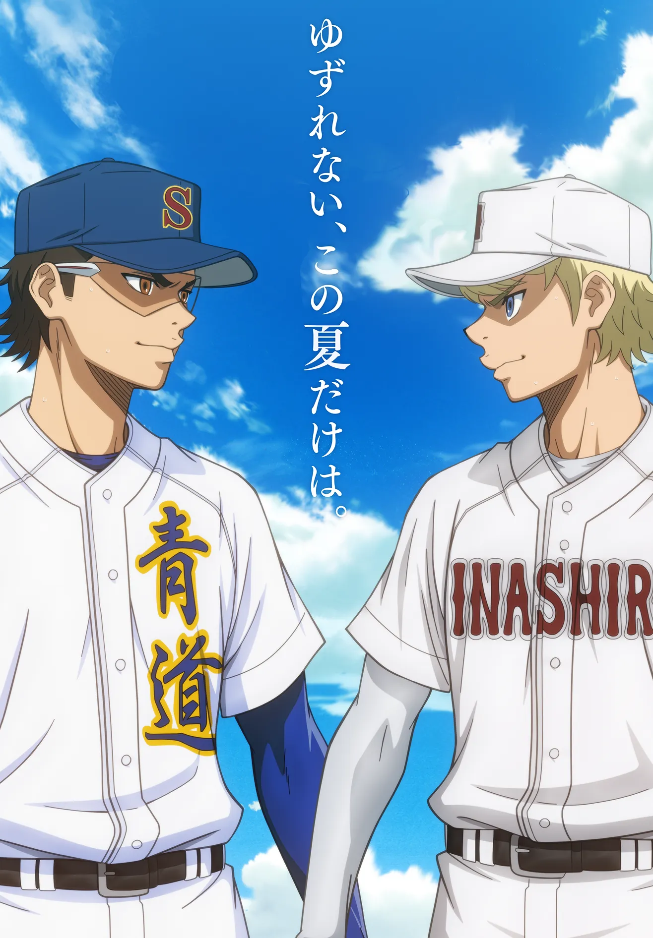 Ace of Diamond Act II Second Season PArt 2