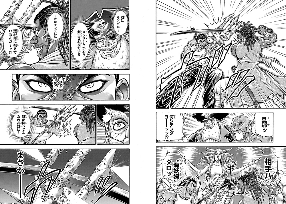 Baki Gaiden: Retsu Kaioh