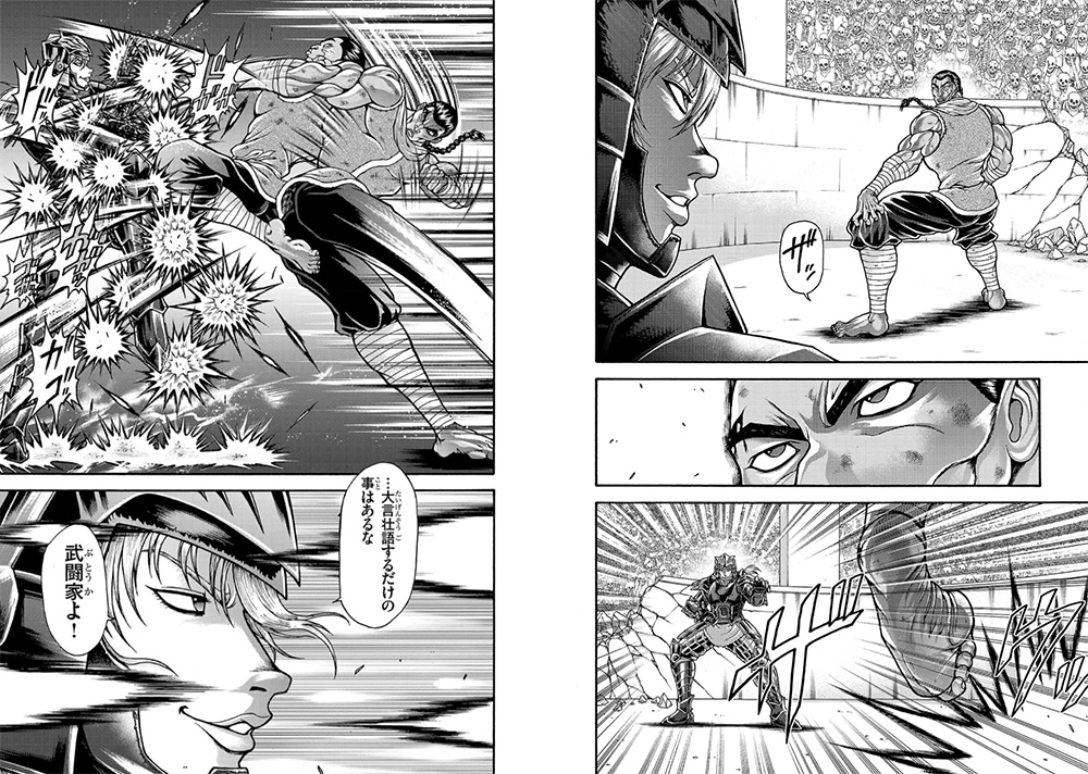 Baki Gaiden: Retsu Kaioh
