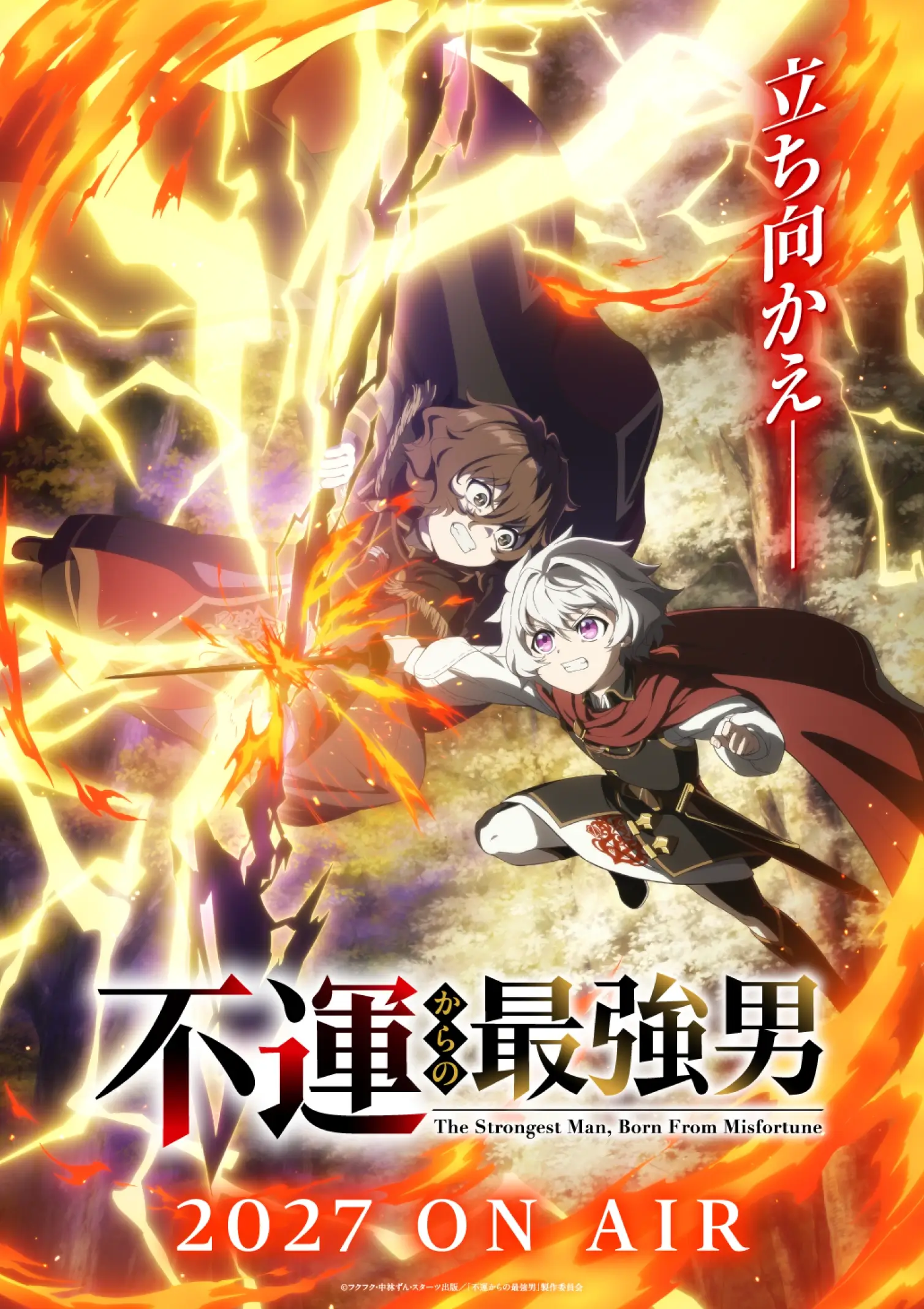 Fuun Kara no Saikyou Otoko