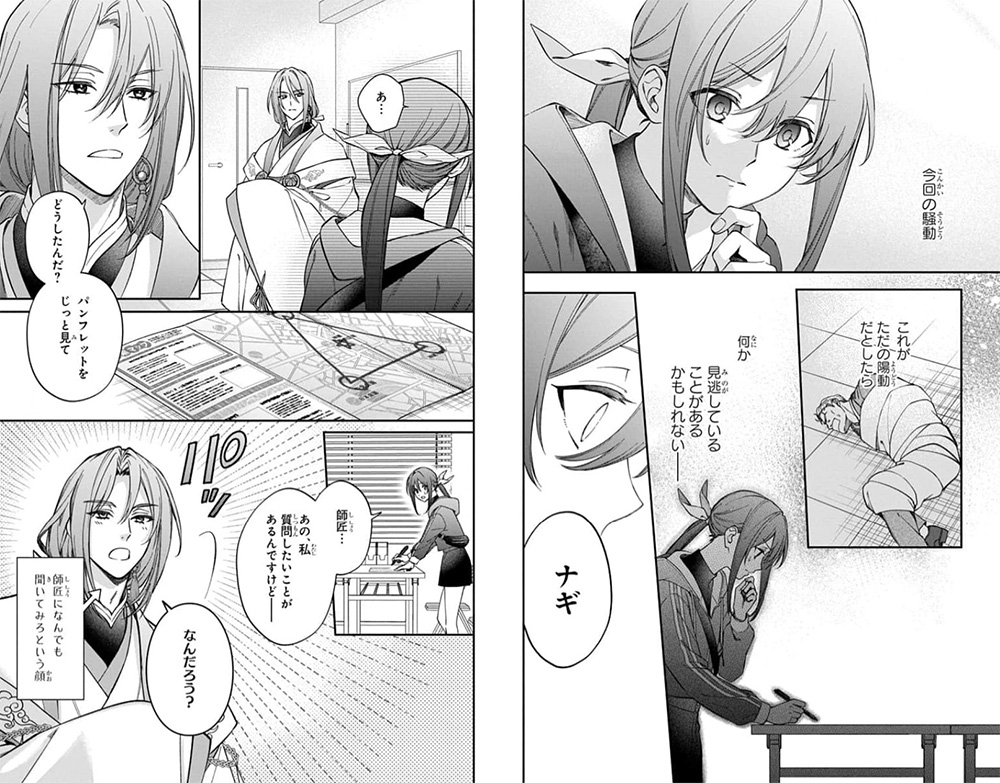 Kamisama School