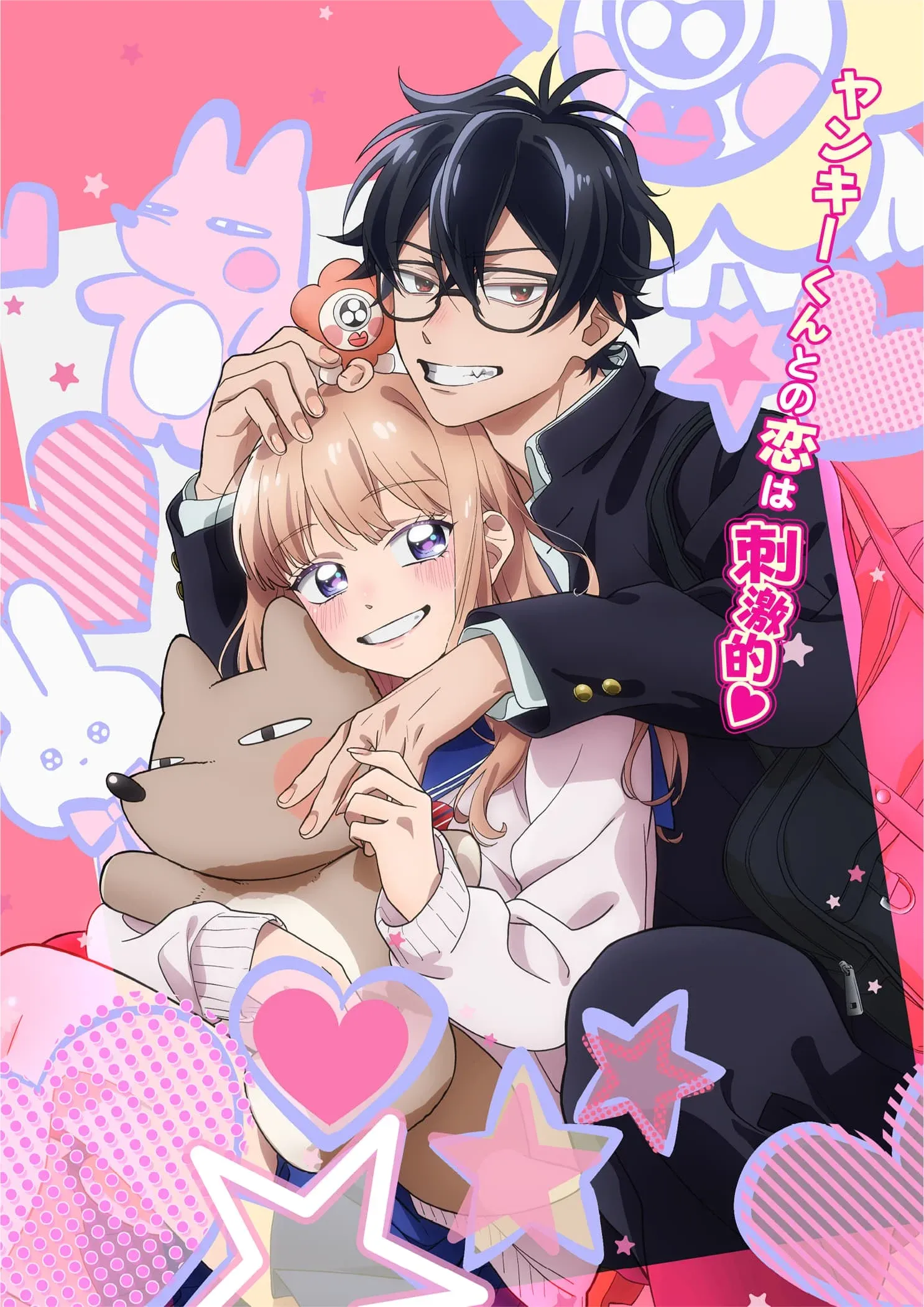 Megane Tokidoki Yankee-kun