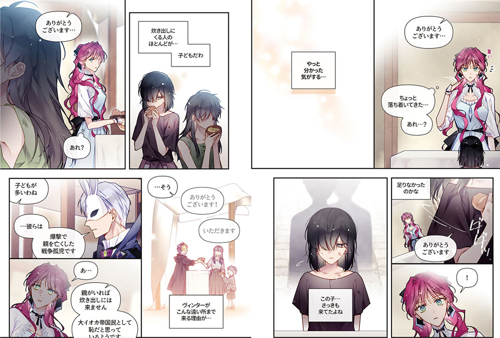 Akuyaku no Ending wa Shi nomi