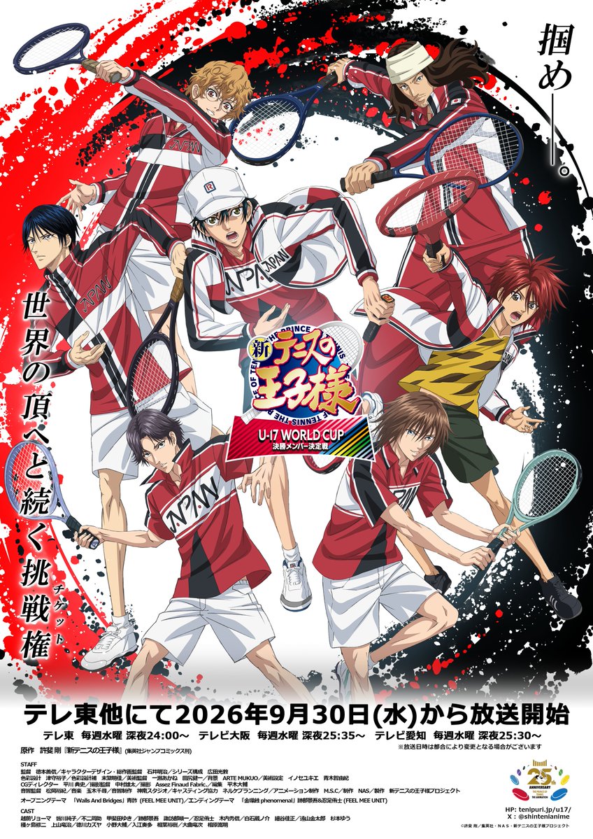 Shin Tennis no Oji-sama U-17 World Cup Kesshou Member Ketteisen