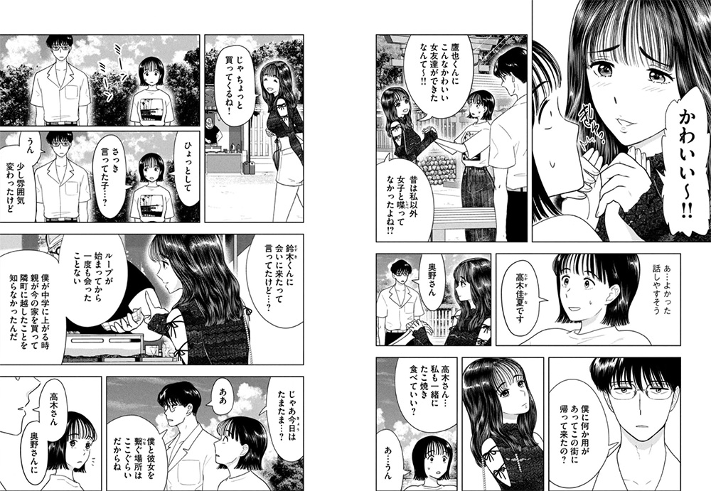 8-gatsu 31-nichi no Long Summer