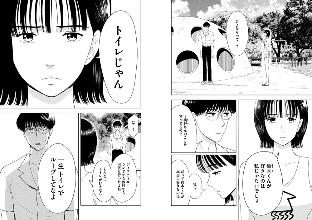 8-gatsu 31-nichi no Long Summer