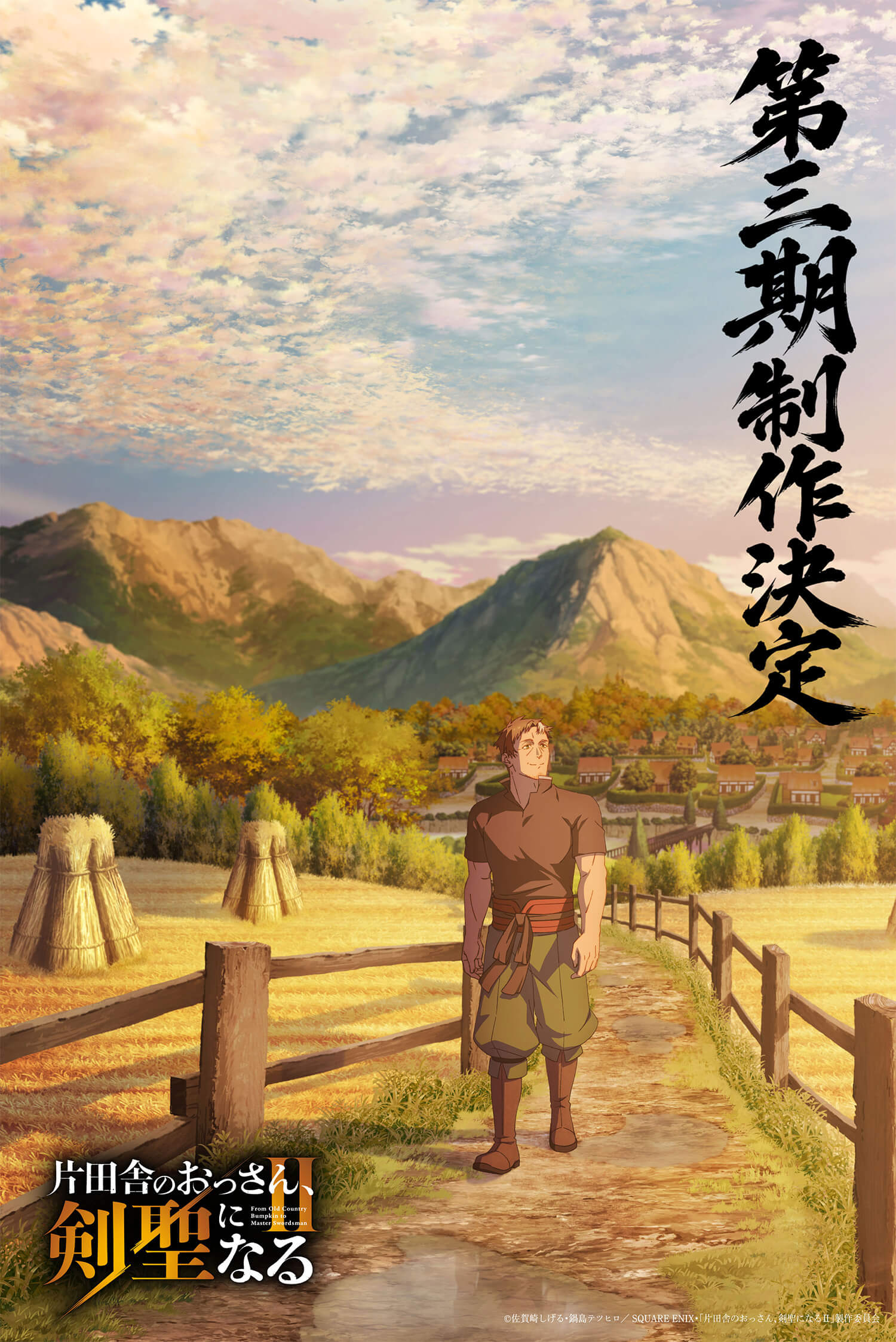 From Old Country Bumpkin to Master Swordsman Saison 3