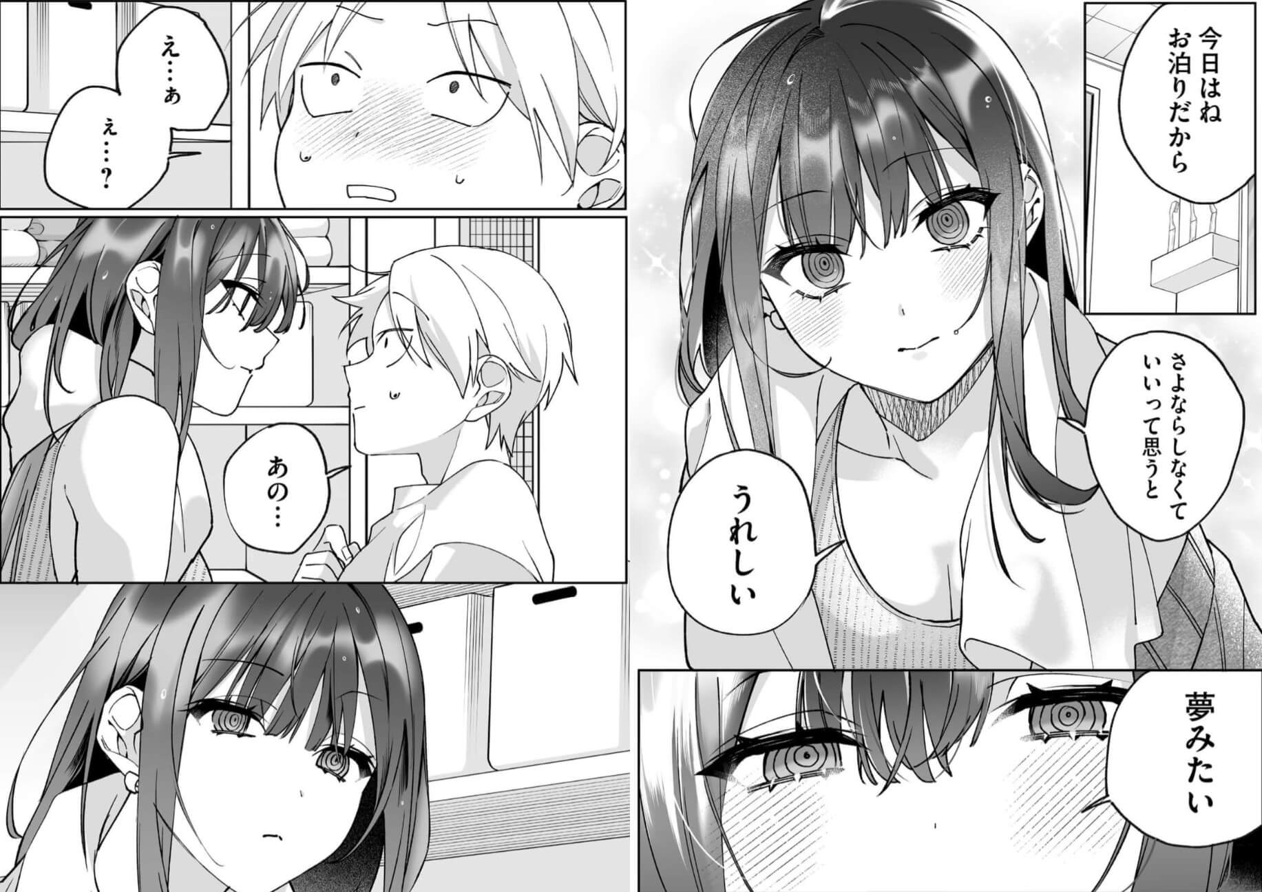 Jirai nandesu ka Chihara-san