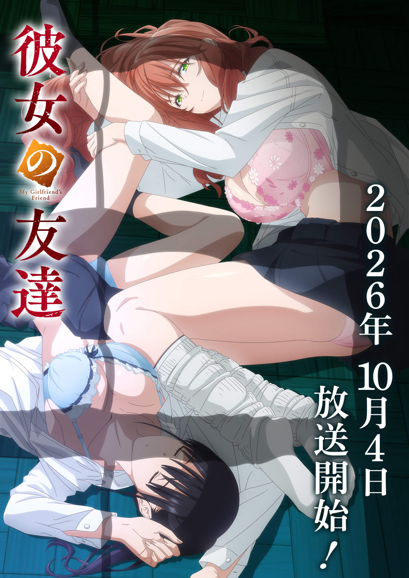 Kanojo no Tomodachi 