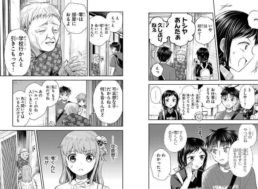 Kimi wa Yotsuba no Clover