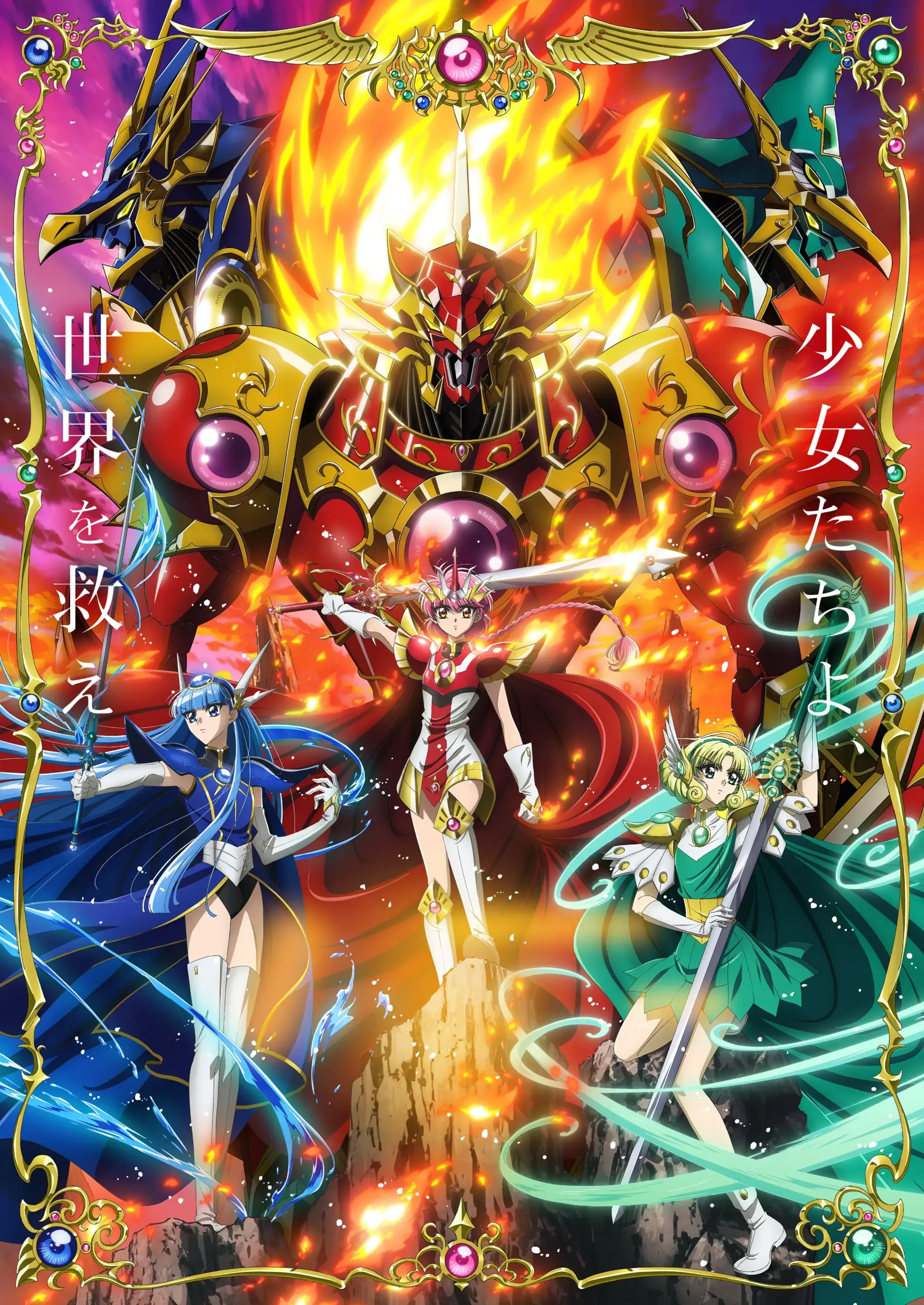 Magic Knight Rayearth