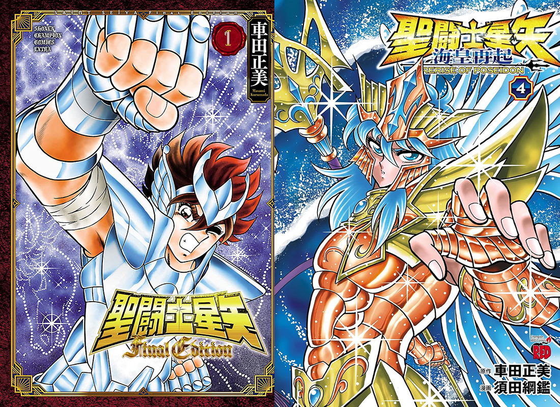 Saint Seiya