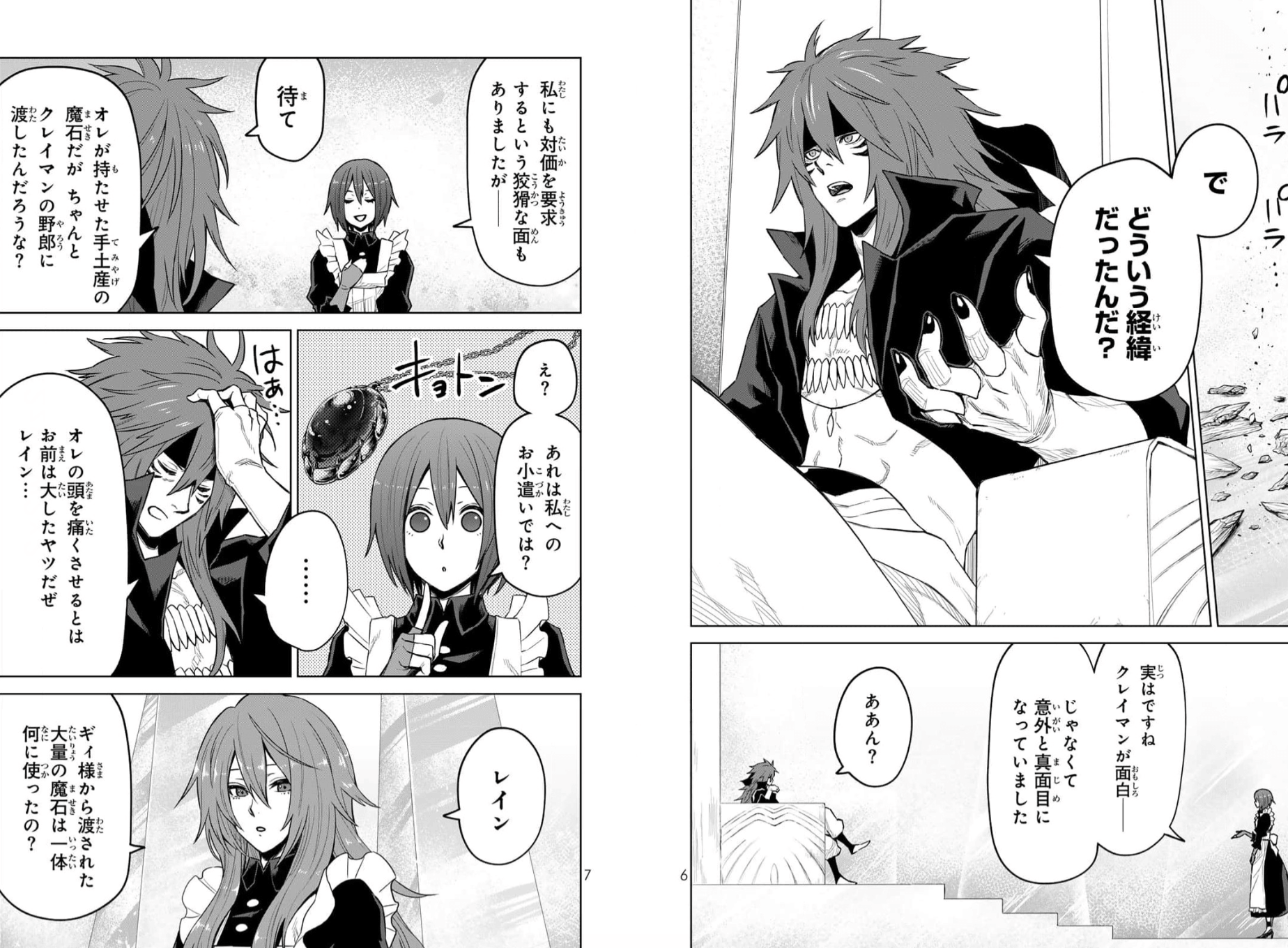 Tensei Shitara Slime Datta Ken Clayman Revenge manga image 1.png