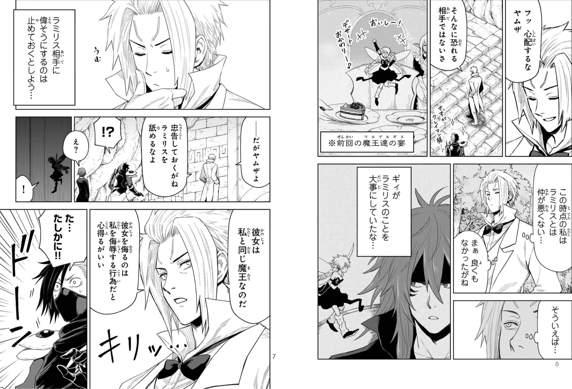 Tensei Shitara Slime Datta Ken Clayman Revenge manga image 1.png