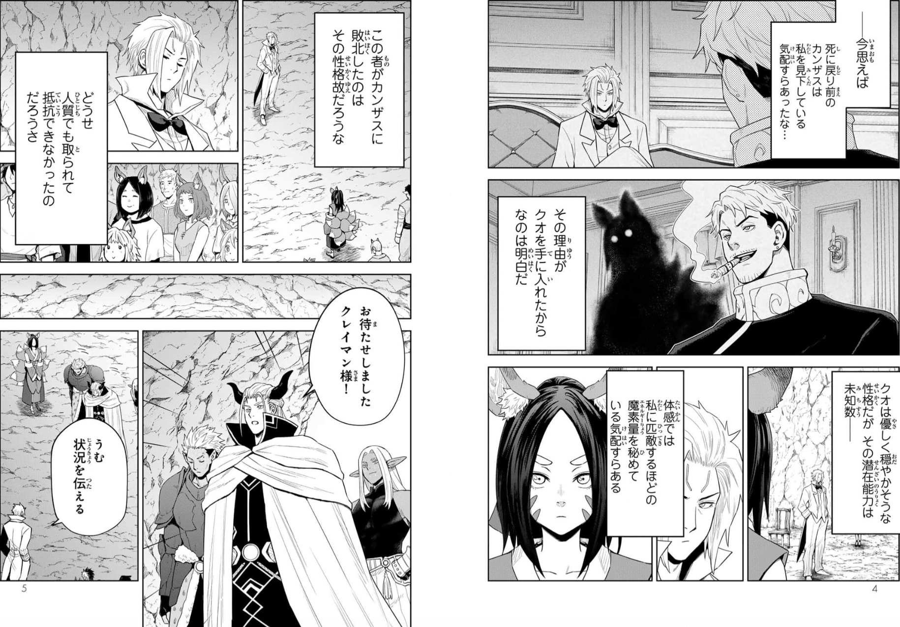 Tensei Shitara Slime Datta Ken Clayman Revenge manga image 1.png