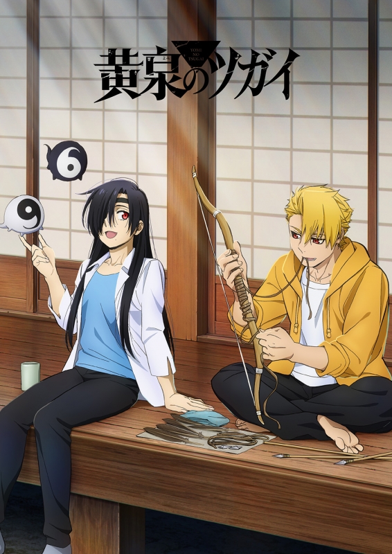 Yomi no Tsugai