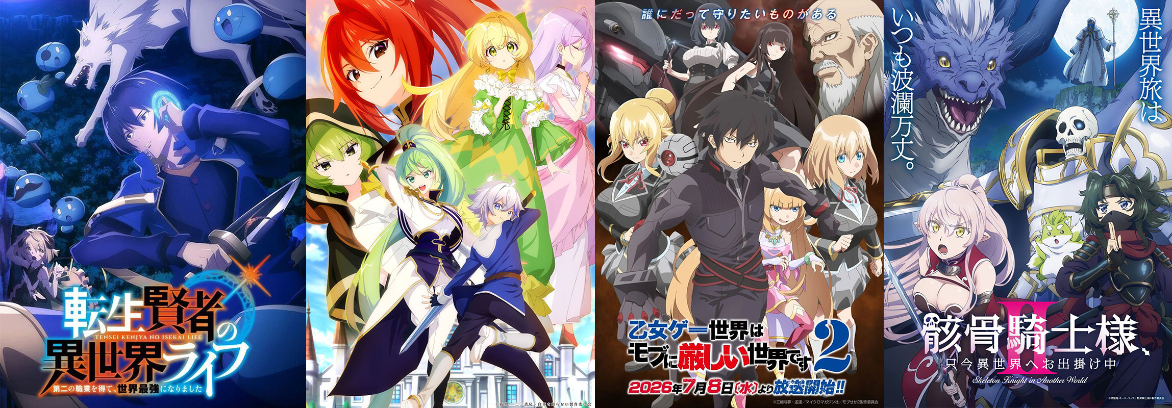 isekai anime