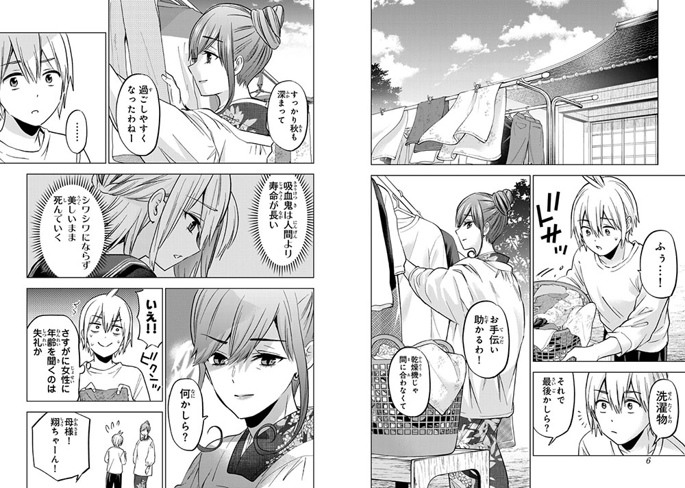 Hiiragi-san Chi no Kyuuketsu Jijou