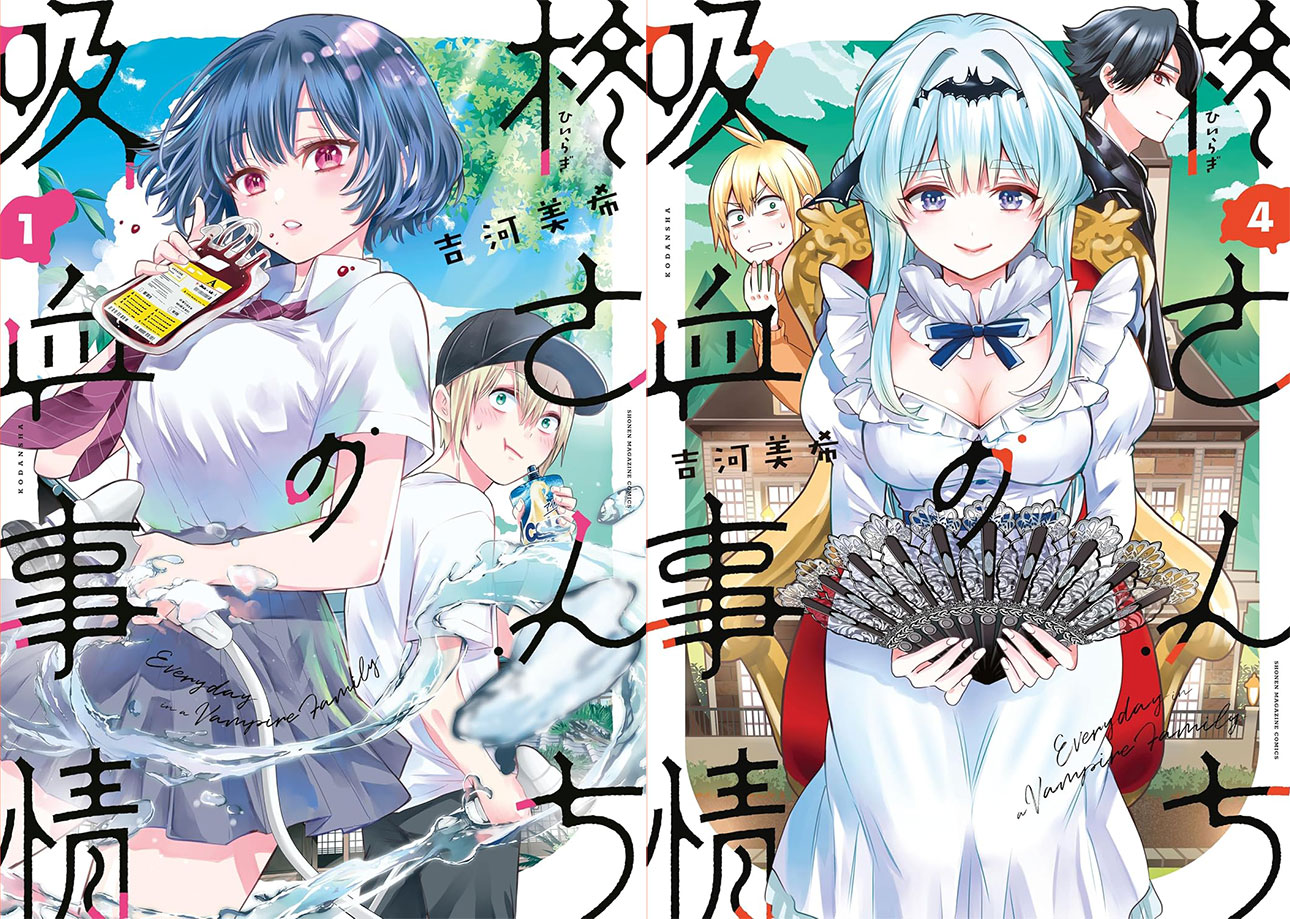 Hiiragi-san Chi no Kyuuketsu Jijou