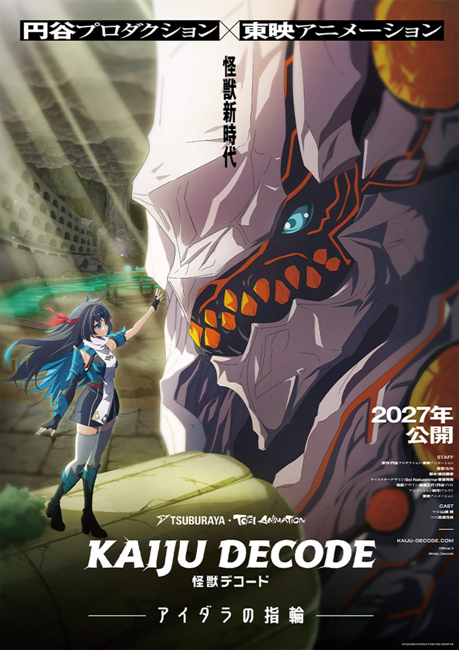Kaiju Decode
