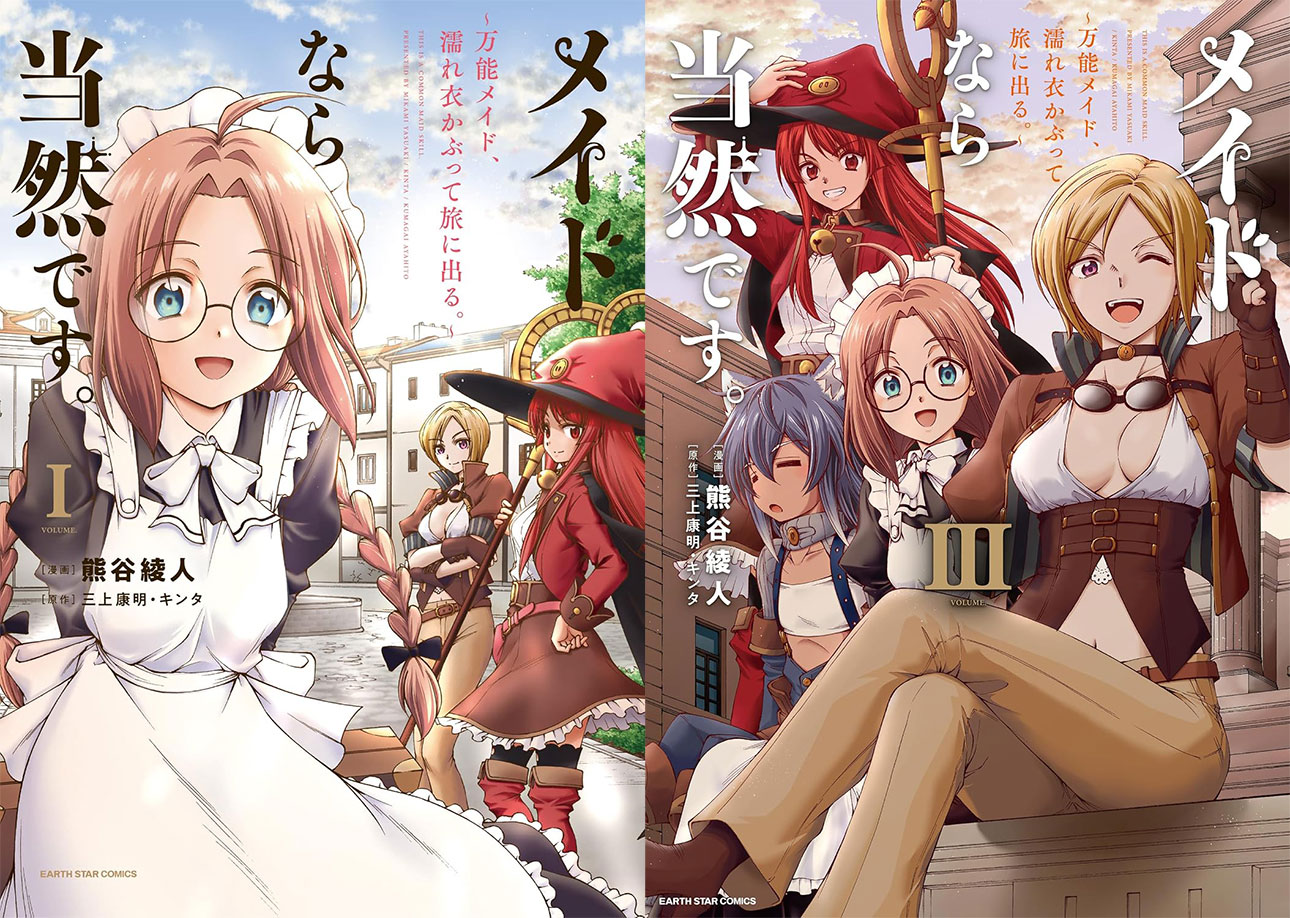 Maid Nara Touzen Desu