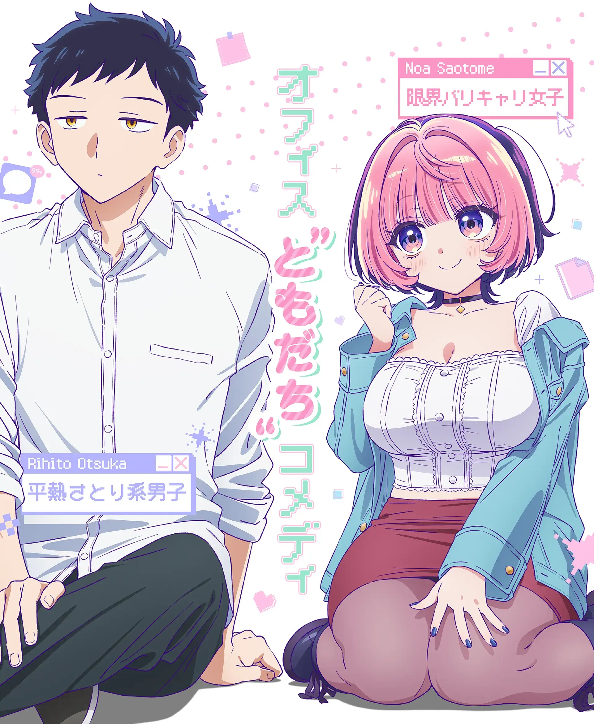 Noa-senpai wa Tomodachi