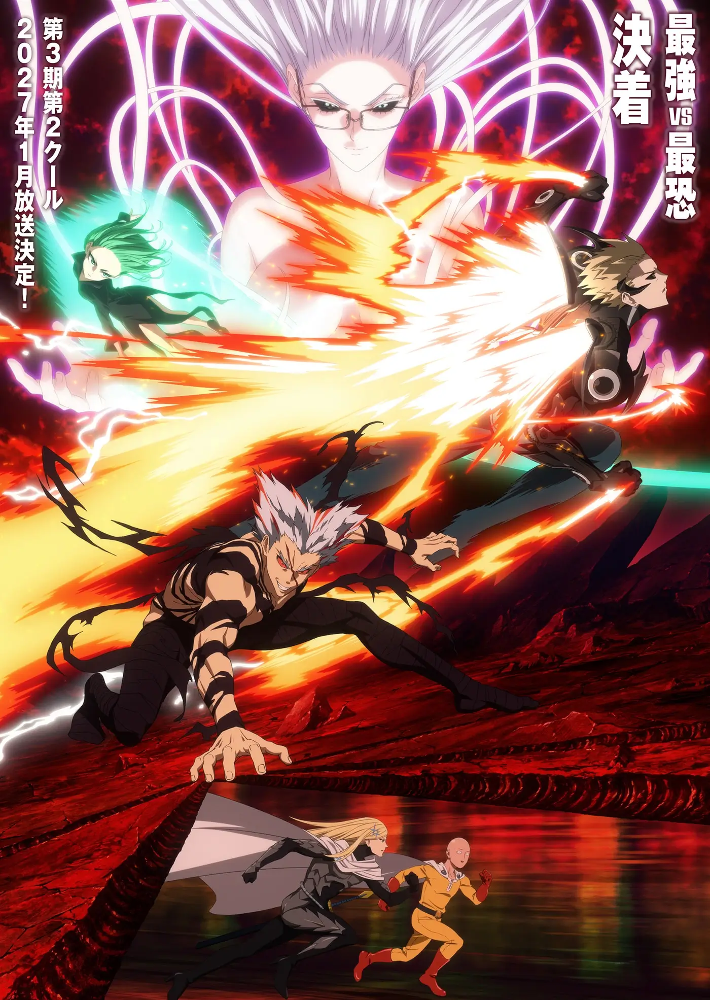 One Punch Man Saison 3 Part 2