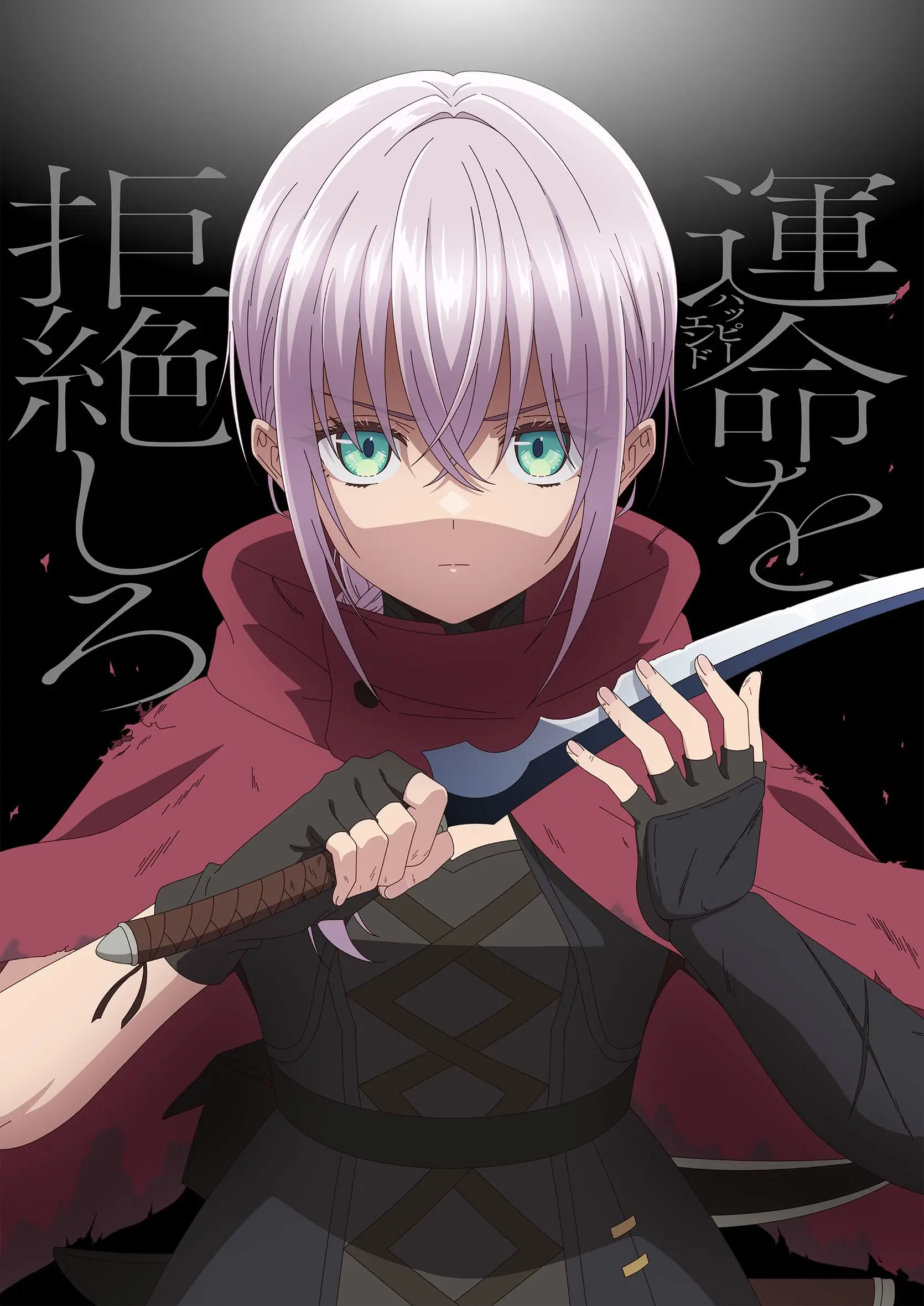 Otome Game no Heroine de Saikyou Survival