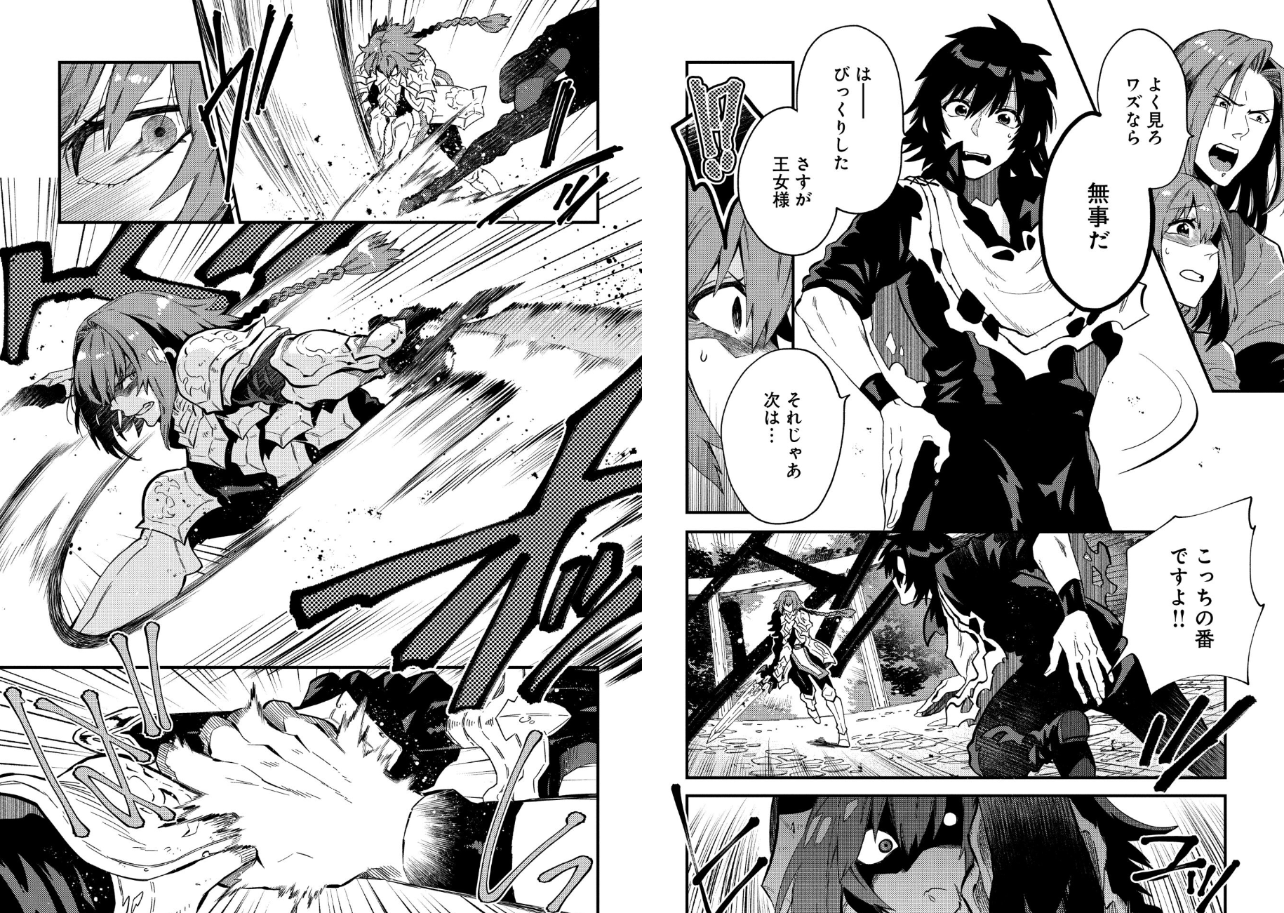 Sono Mono Nochi ni