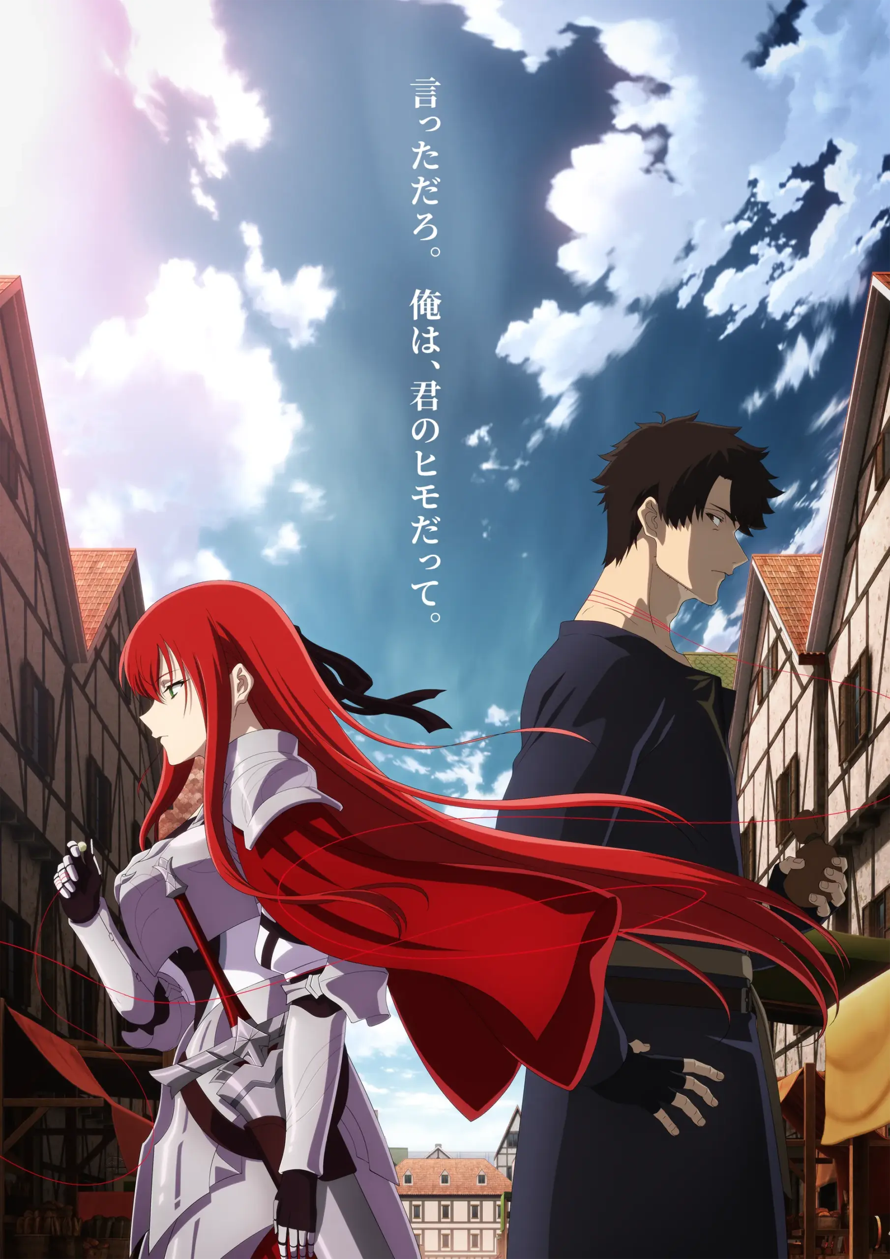 L'anime The Kept Man of the Princess Knight, en Trailer 2 The Kept Man of the Princess Knight
